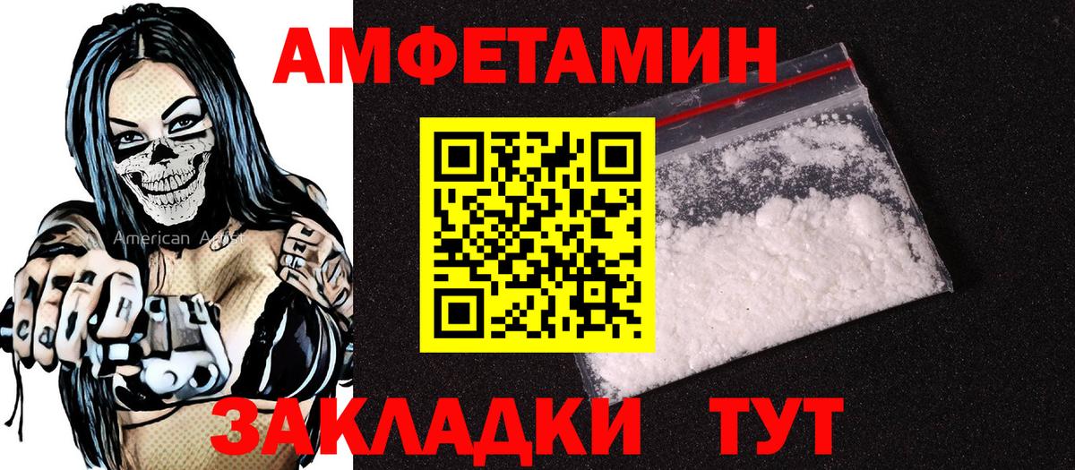 АМФЕТАМИН 98% Россия