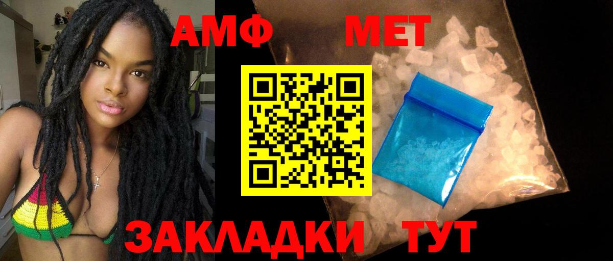 Amphetamine  АМФ Розовый  Вход с VPN  Россия 