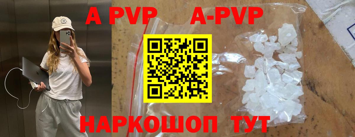 Россия  Альфа ПВП СК КРИС  Alpha PVP Соль  A-PVP  APVP кристаллы  Вход с VPN 
