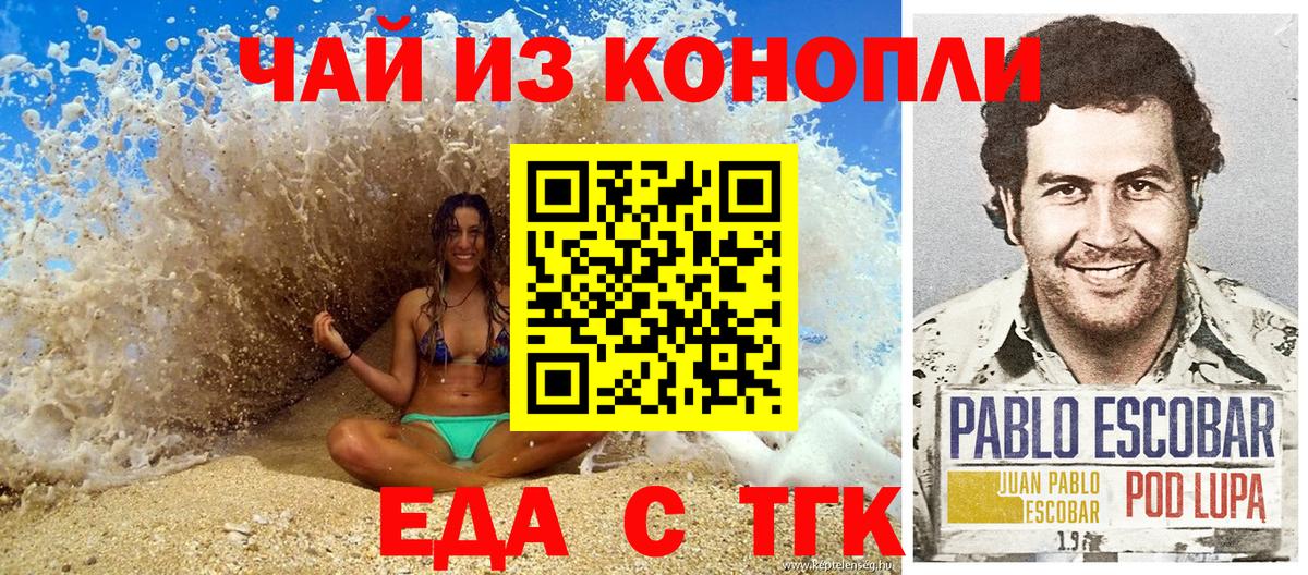 Cannafood конопля Россия