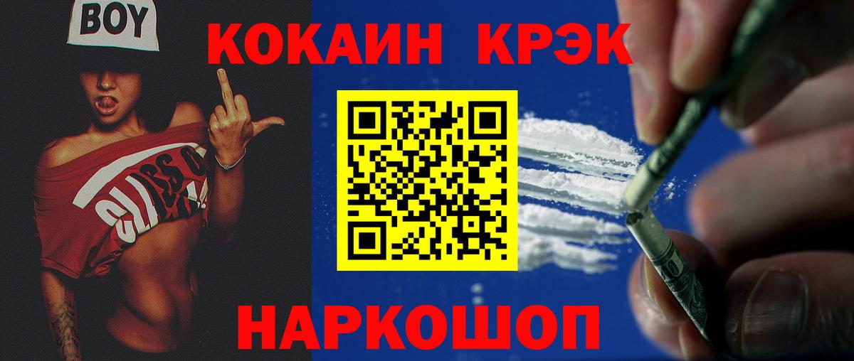 COCAIN Перу  Вход с VPN  Cocaine Боливия  Россия 