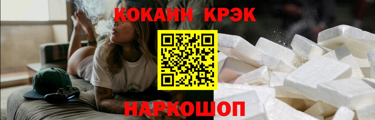 КОКАИН Эквадор Россия