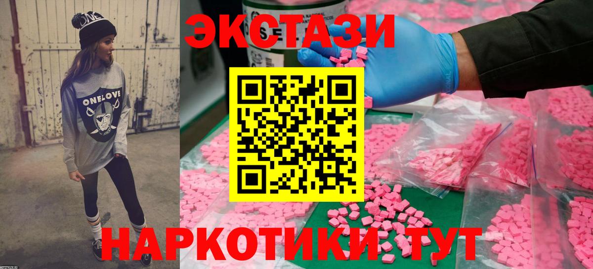 ЭКСТАЗИ MDMA Россия