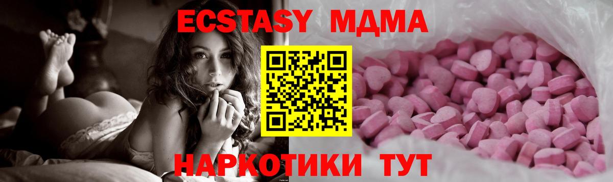 Ecstasy  hydra сайт  Россия  Ecstasy Дубай  Вход с VPN 