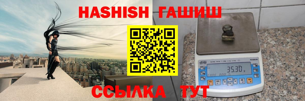 закладка  ГАШИШ hashish  Вход с VPN  Гашиш  Россия  ГАШИШ VHQ 