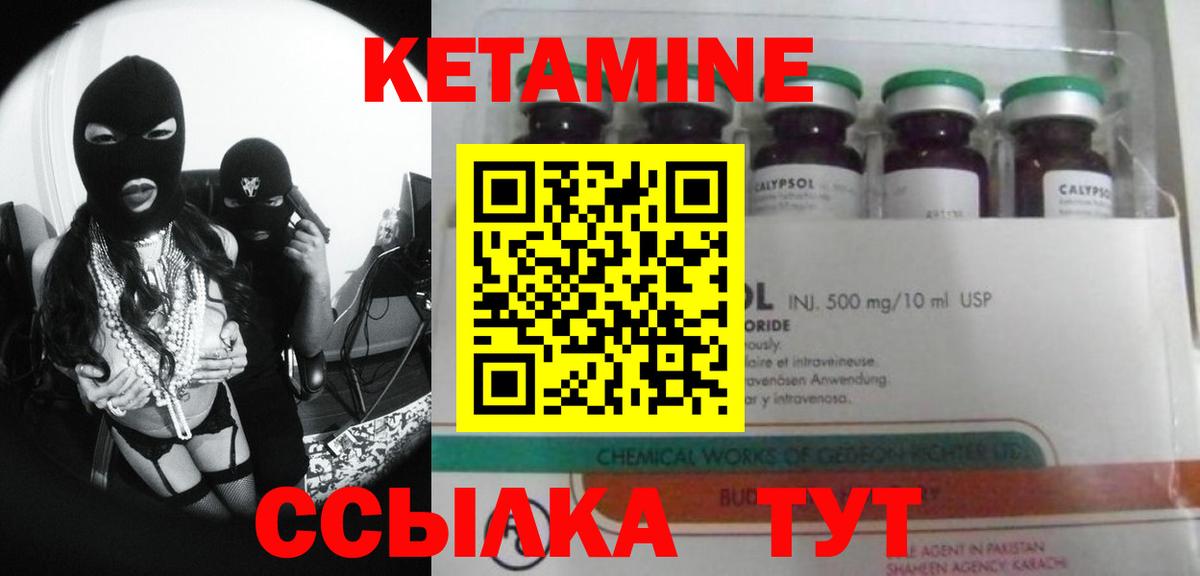 КЕТАМИН ketamine  Вход с VPN  Россия  это официальный сайт  КЕТАМИН ketamine 