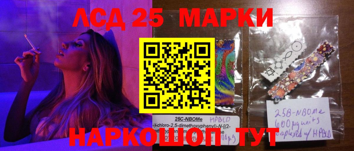 LSD-25 экстази кислота  ЛСД экстази  Россия  Вход с VPN 