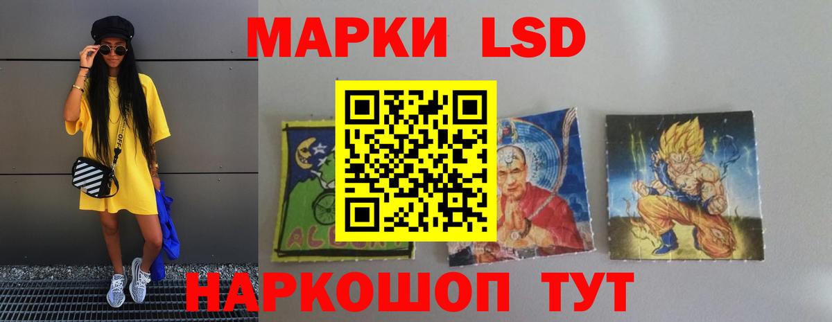 ЛСД экстази кислота Россия