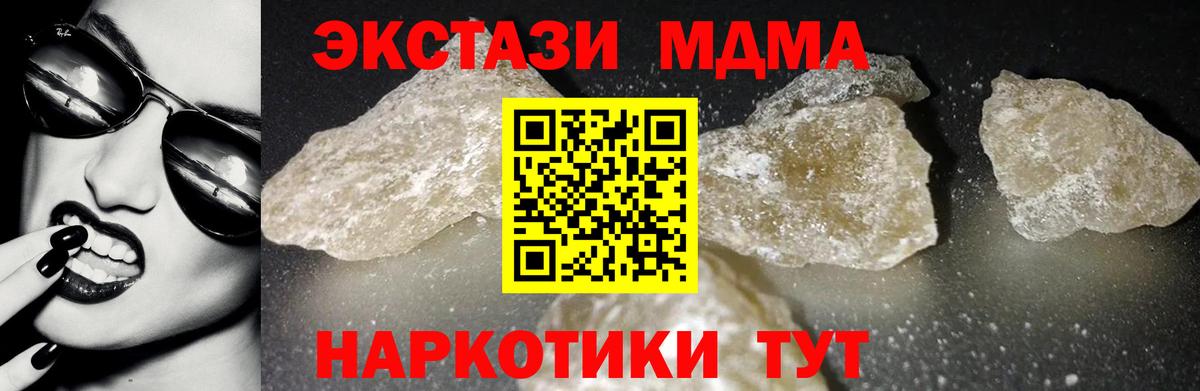 MDMA Molly  MDMA  Россия  MDMA Molly  Вход с VPN 