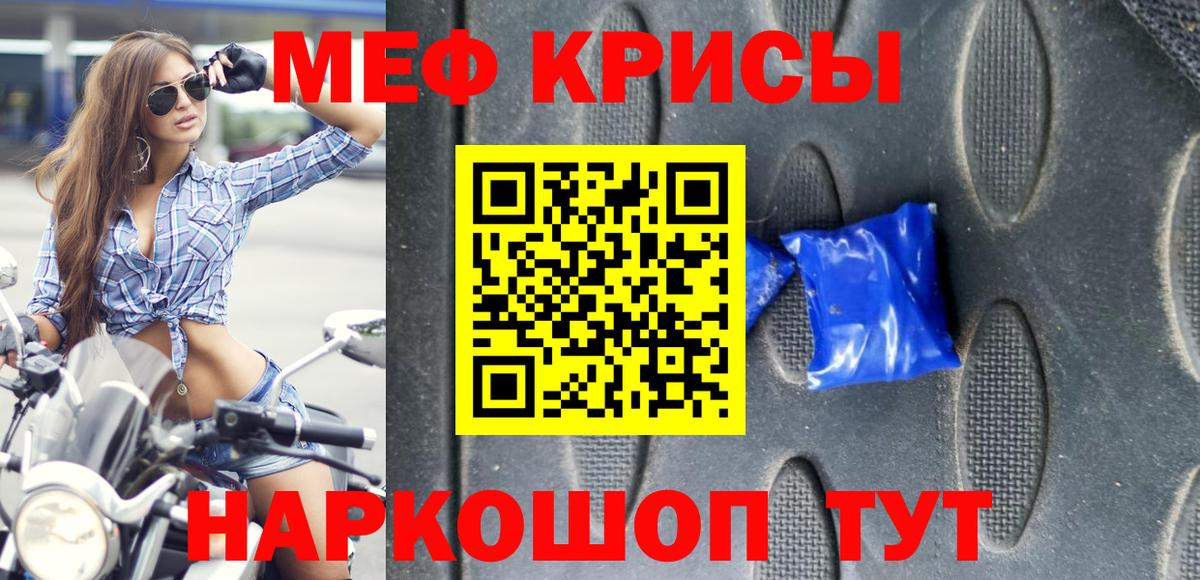 МЯУ-МЯУ кристаллы  хочу наркоту  Россия  Мефедрон  Мефедрон кристаллы  Вход с VPN  Мефедрон 