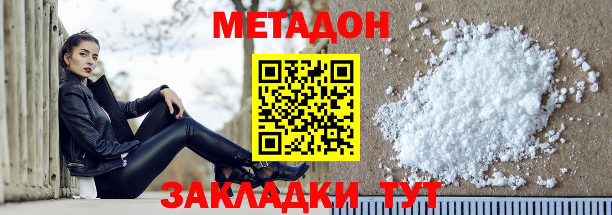 mega   МЕТАДОН кристалл  Россия  Вход с VPN  Метадон methadone 
