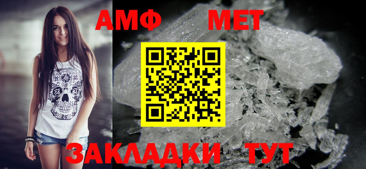 Россия  МЕТАМФЕТАМИН винт  Вход с VPN 