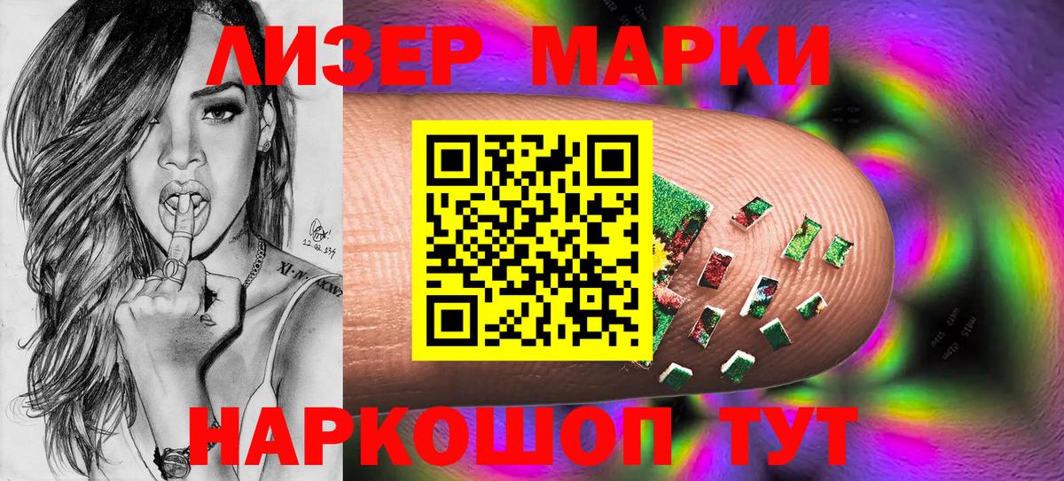 Марки 25I-NBOMe 1,8мг Россия